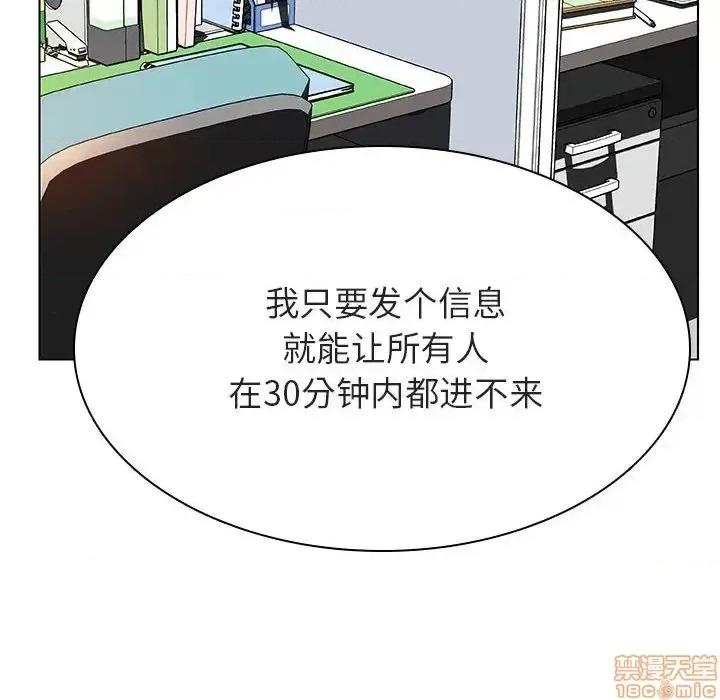 上司的密约 秘密合约 33 第22页
