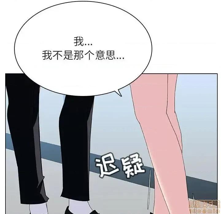 上司的密约 秘密合约 33 第24页