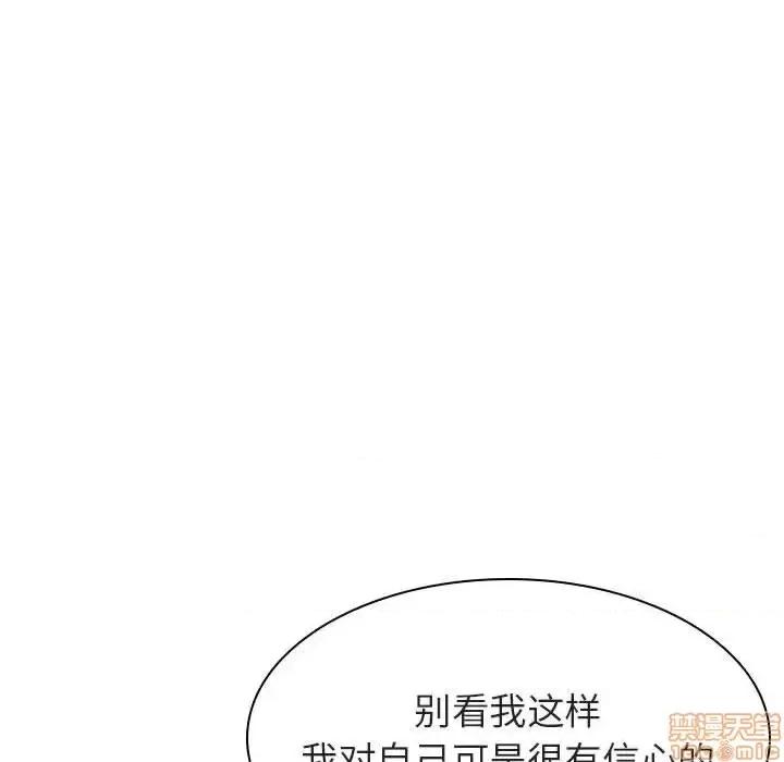 上司的密约 秘密合约 33 第26页