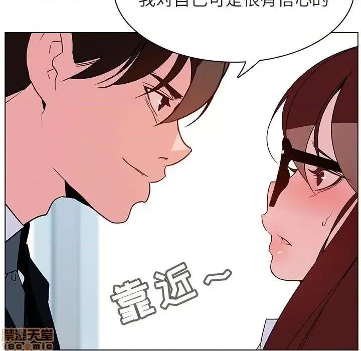 上司的密约 秘密合约 33 第27页