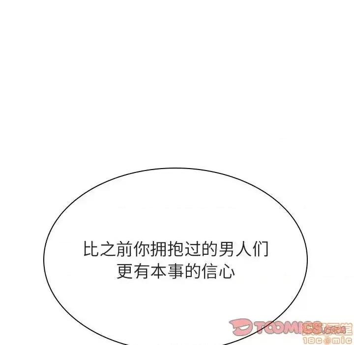 上司的密约 秘密合约 33 第28页