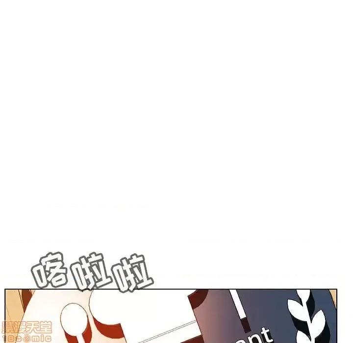 上司的密约 秘密合约 33 第33页