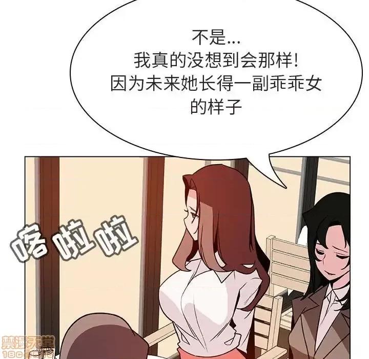 上司的密约 秘密合约 33 第35页