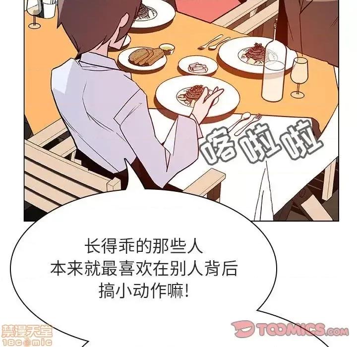上司的密约 秘密合约 33 第36页