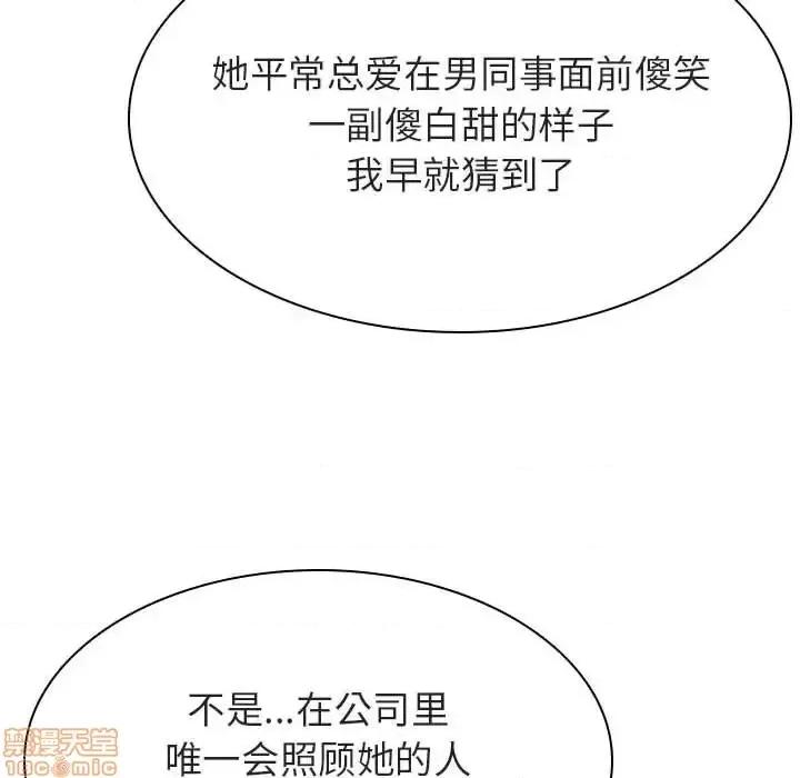 上司的密约 秘密合约 33 第37页