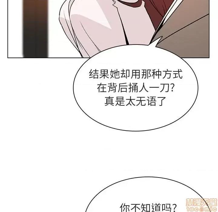 上司的密约 秘密合约 33 第39页