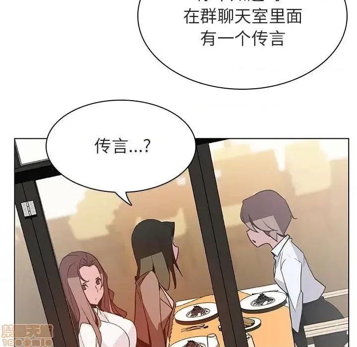 上司的密约 秘密合约 33 第40页