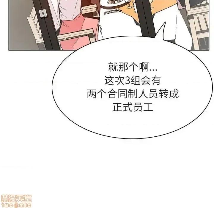 上司的密约 秘密合约 33 第41页