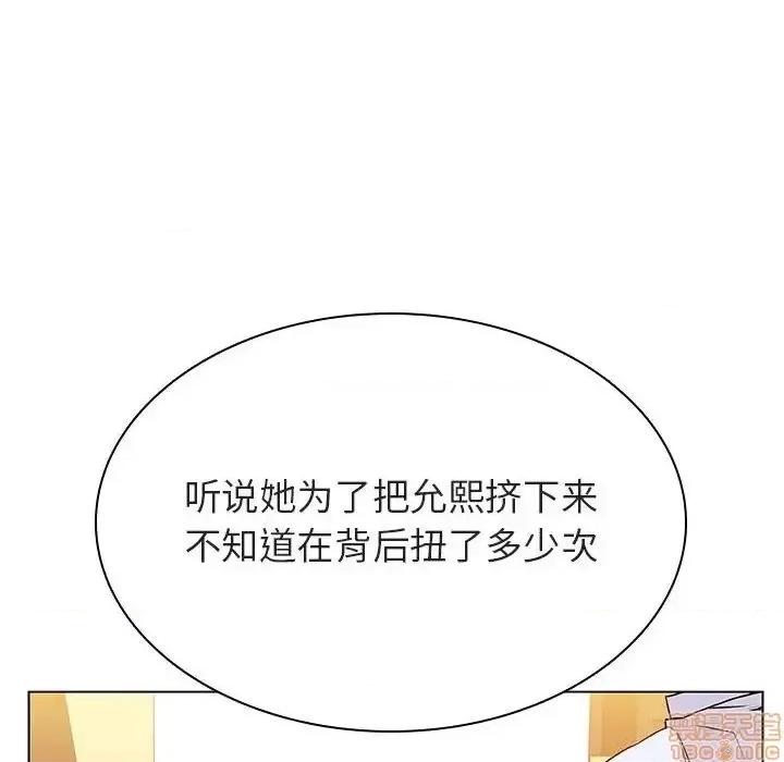上司的密约 秘密合约 33 第42页