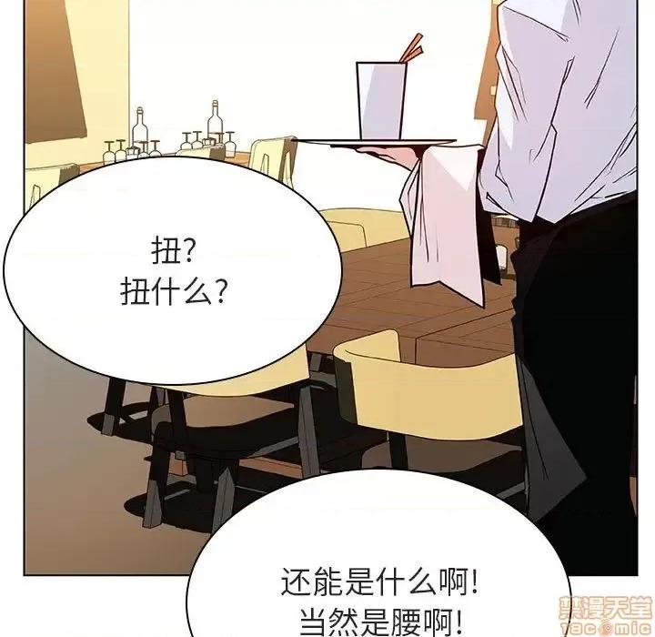 上司的密约 秘密合约 33 第43页