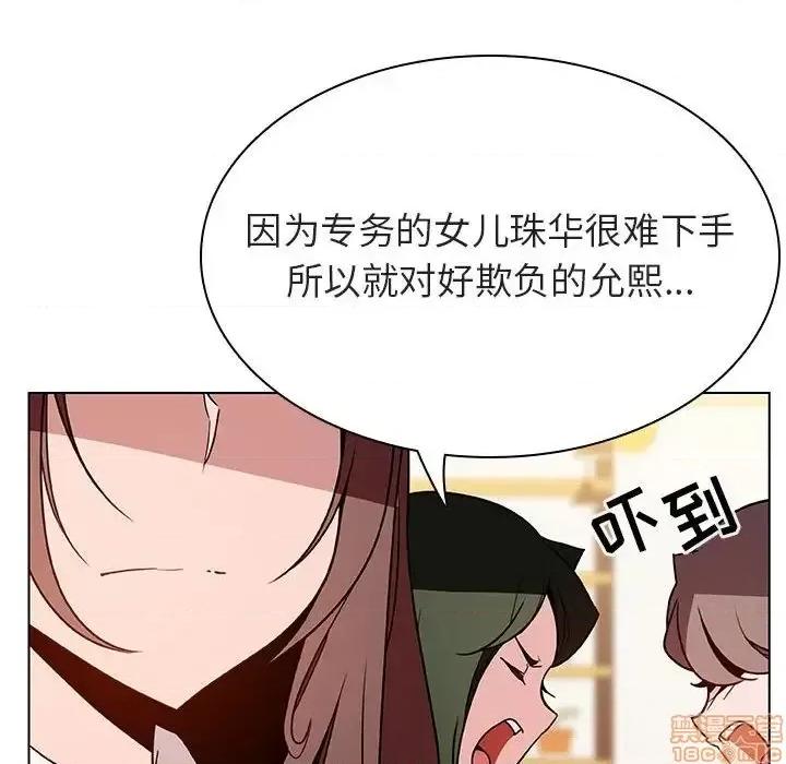 上司的密约 秘密合约 33 第45页