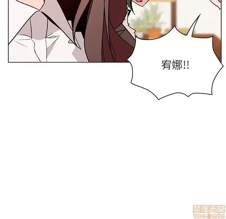 上司的密约 秘密合约 33 第46页