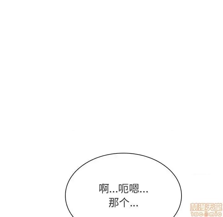 上司的密约 秘密合约 33 第47页