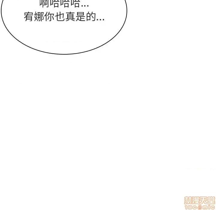 上司的密约 秘密合约 33 第49页