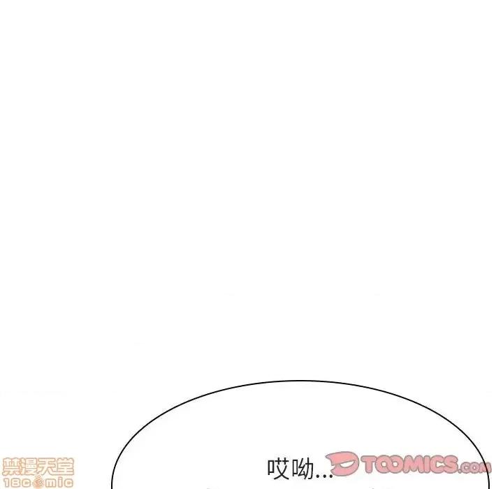 上司的密约 秘密合约 33 第52页