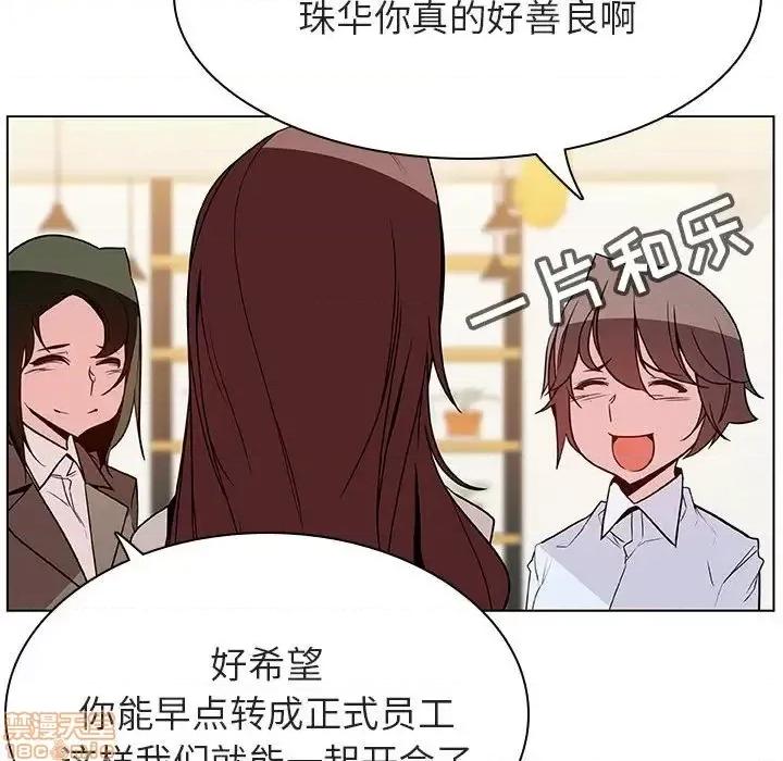 上司的密约 秘密合约 33 第53页