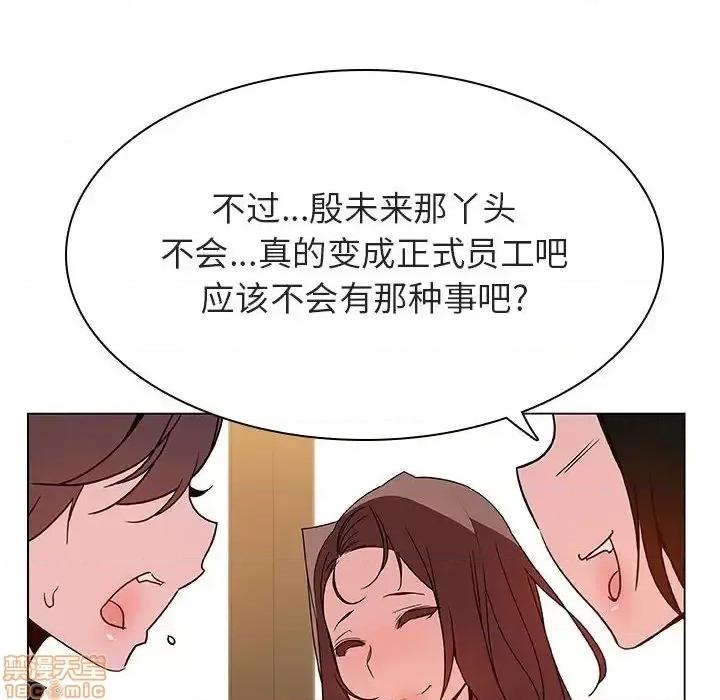 上司的密约 秘密合约 33 第55页