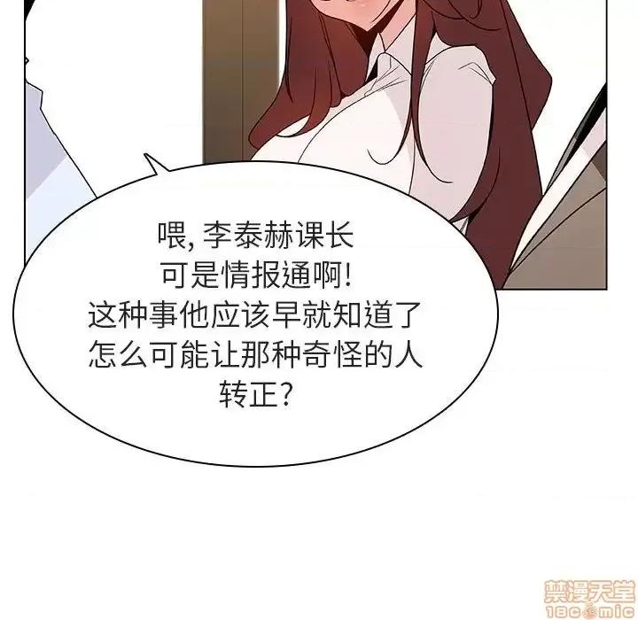 上司的密约 秘密合约 33 第56页
