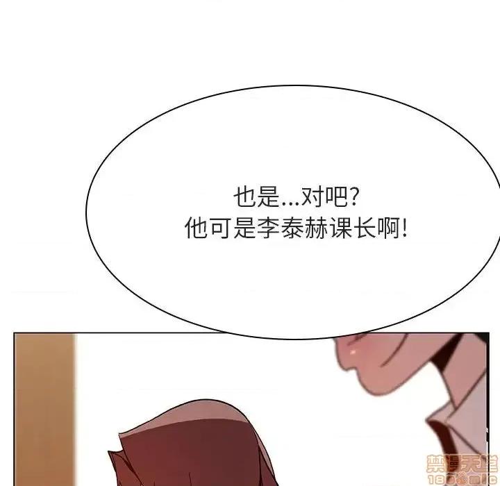 上司的密约 秘密合约 33 第58页