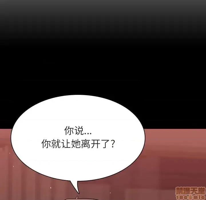 上司的密约 秘密合约 33 第62页