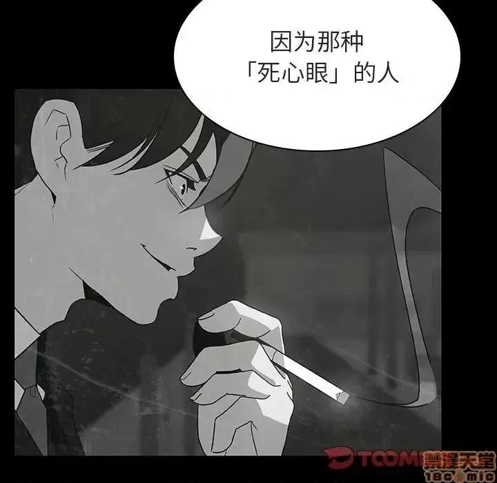 上司的密约 秘密合约 33 第68页