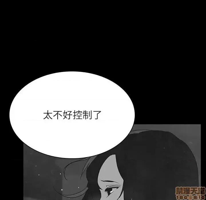 上司的密约 秘密合约 33 第69页