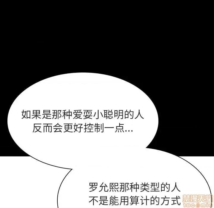 上司的密约 秘密合约 33 第71页