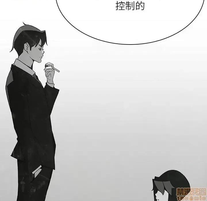 上司的密约 秘密合约 33 第72页