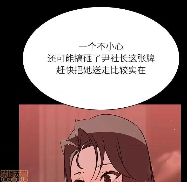 上司的密约 秘密合约 33 第74页