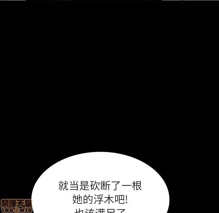 上司的密约 秘密合约 33 第80页