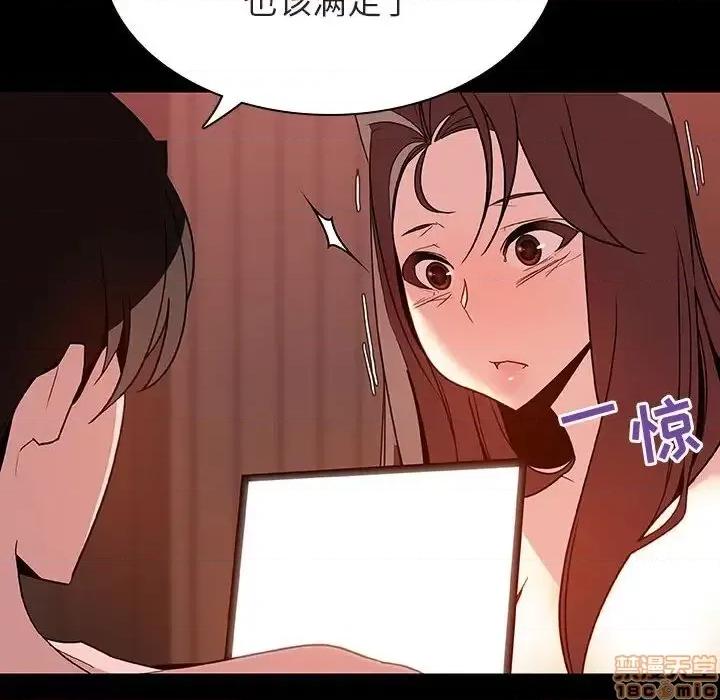上司的密约 秘密合约 33 第81页