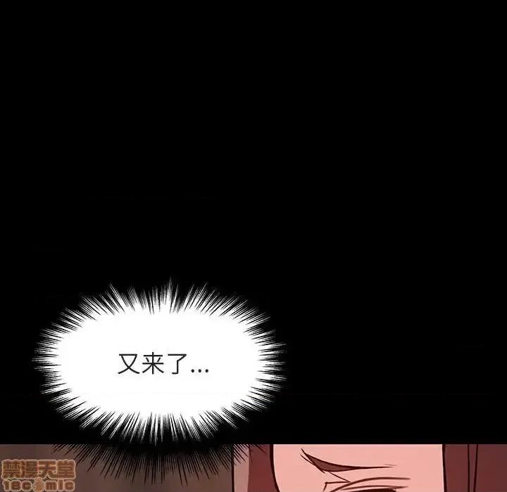 上司的密约 秘密合约 33 第83页