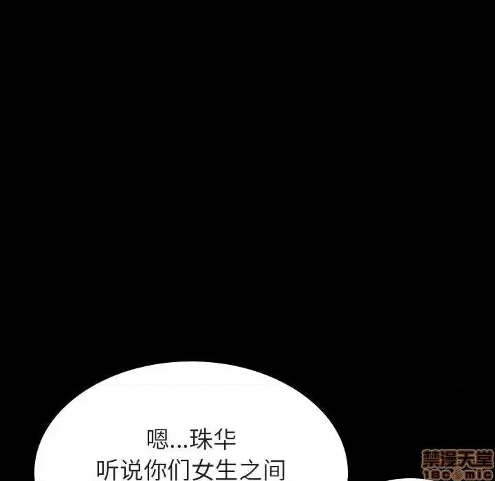 上司的密约 秘密合约 33 第85页