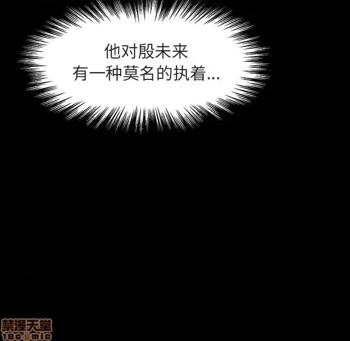 上司的密约 秘密合约 33 第87页