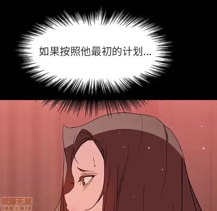 上司的密约 秘密合约 33 第88页