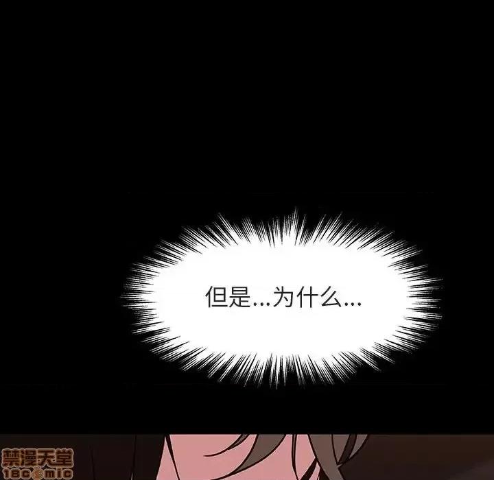上司的密约 秘密合约 33 第91页