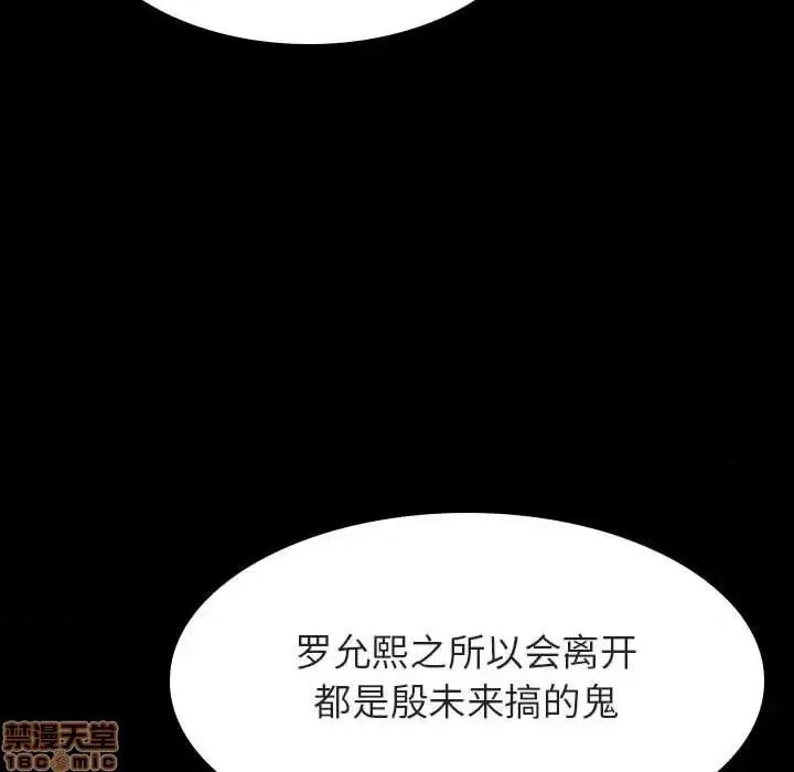 上司的密约 秘密合约 33 第93页