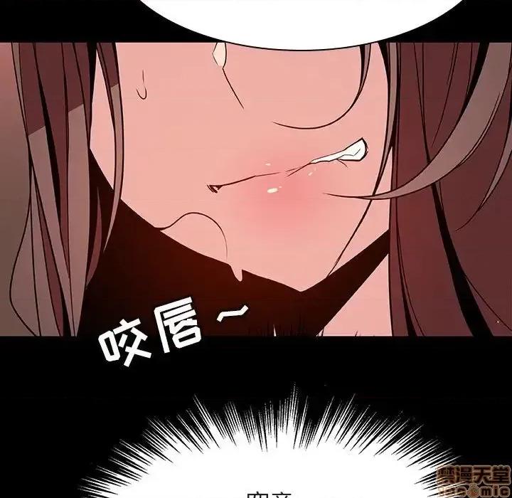 上司的密约 秘密合约 33 第94页