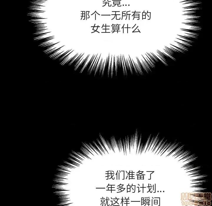 上司的密约 秘密合约 33 第95页