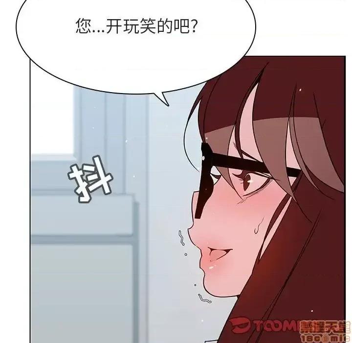 上司的密约 秘密合约 33 第100页