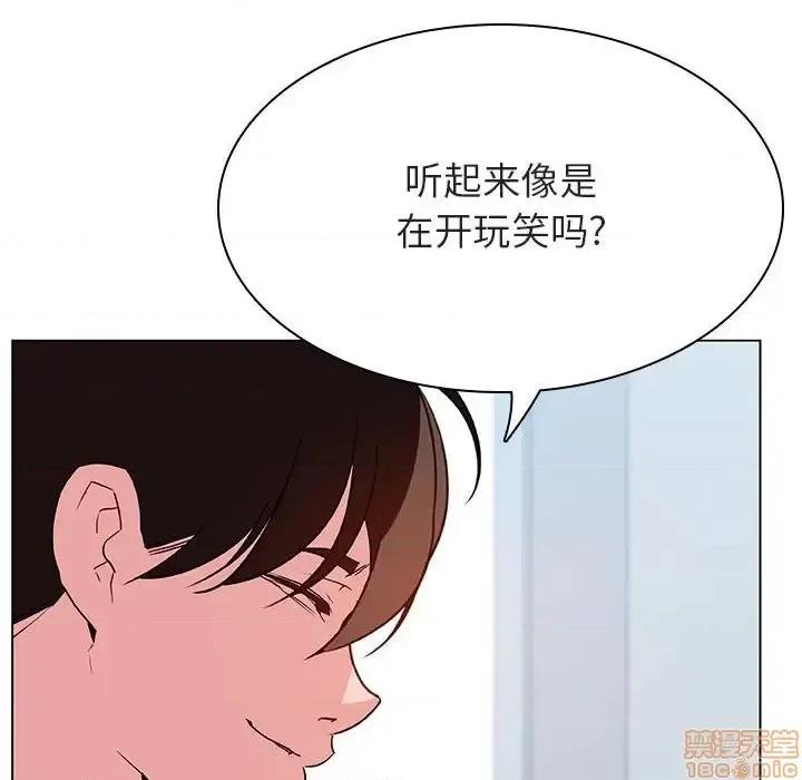 上司的密约 秘密合约 33 第102页