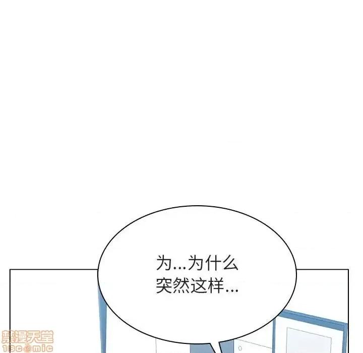 上司的密约 秘密合约 33 第104页