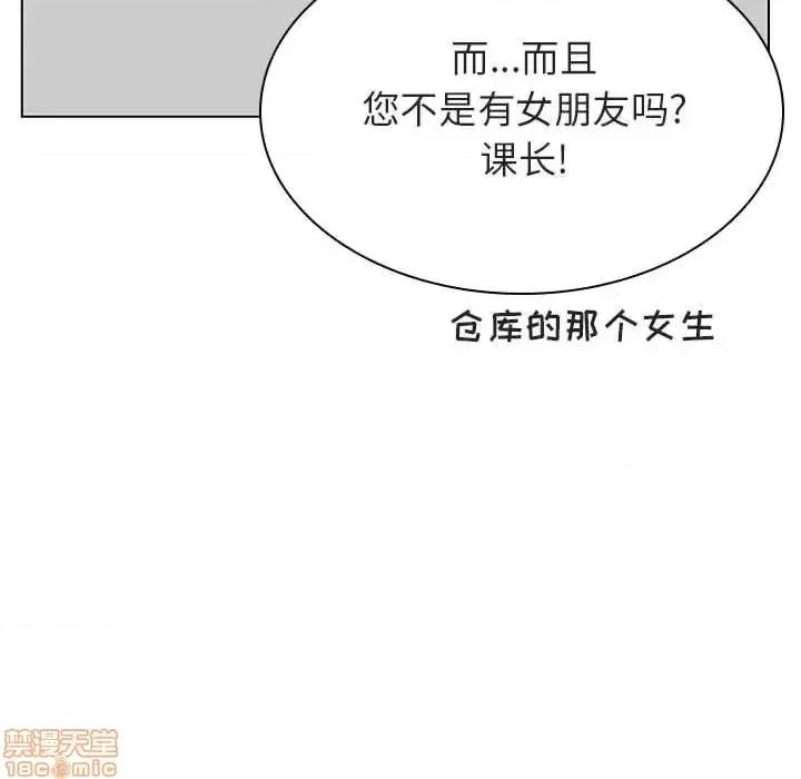 上司的密约 秘密合约 33 第106页