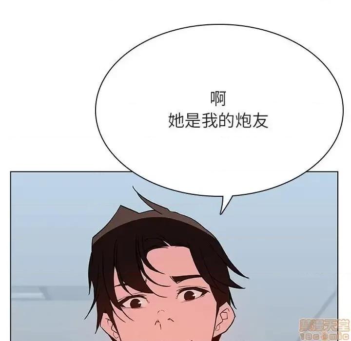上司的密约 秘密合约 33 第107页
