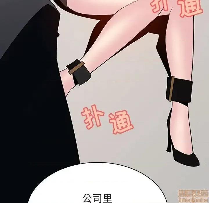 上司的密约 秘密合约 33 第112页