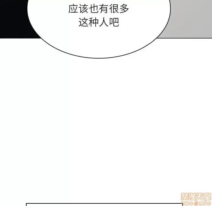 上司的密约 秘密合约 33 第113页