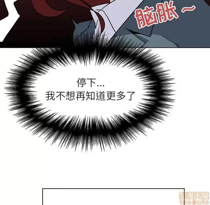上司的密约 秘密合约 33 第118页