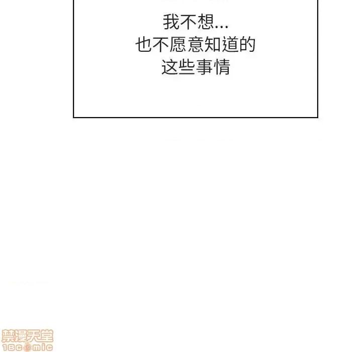 上司的密约 秘密合约 33 第119页