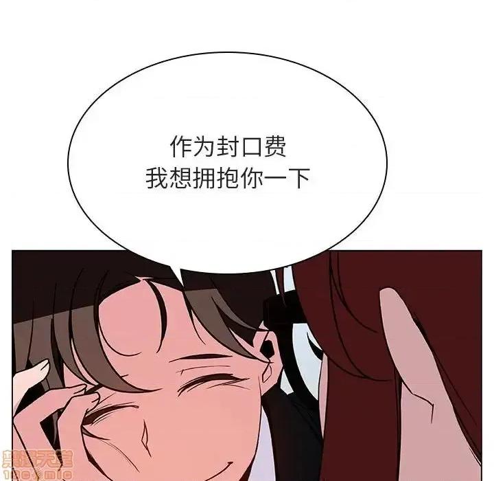 上司的密约 秘密合约 33 第120页