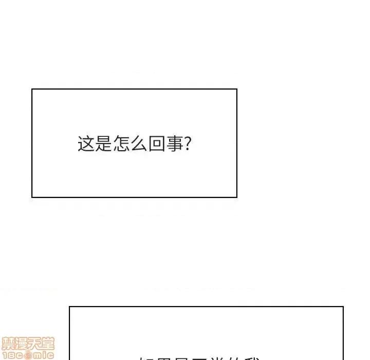 上司的密约 秘密合约 33 第131页